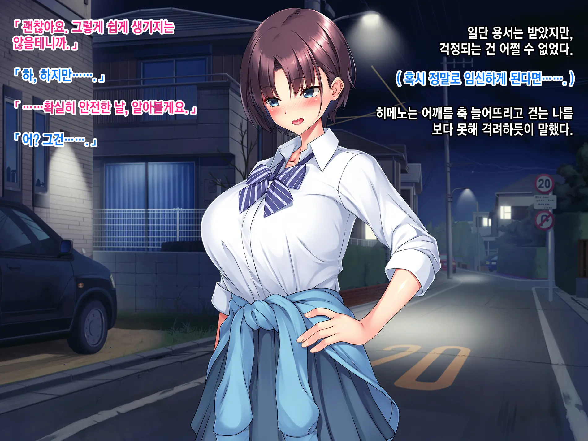 Boyish Rikujou Shoujo Himeno Akira No Honshou ~Gakuen No Ouji-Sama Wa Ore Dake No Dosukebe Ohime-Sama~ | 보이쉬한 육상소녀 히메노 아키라의 본성~학원의 왕자님은 나만의 음란한 공주님~